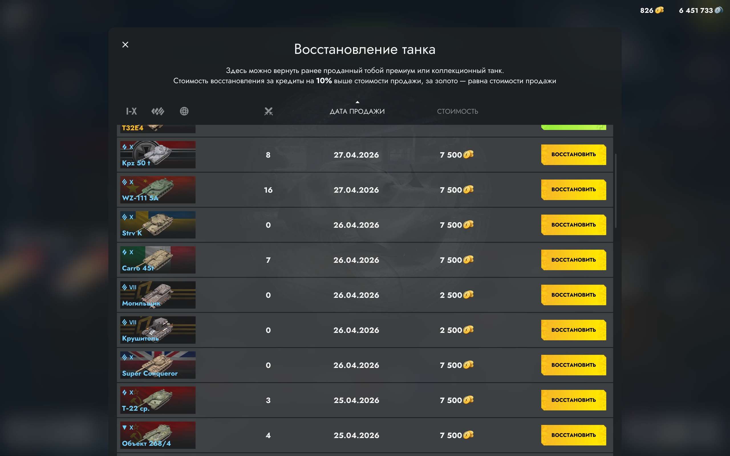 продажа аккаунта к игре Tanks Blitz, WoT(Lesta, WG)